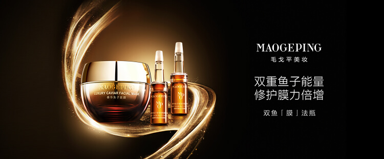 奢華魚子(zi)面膜