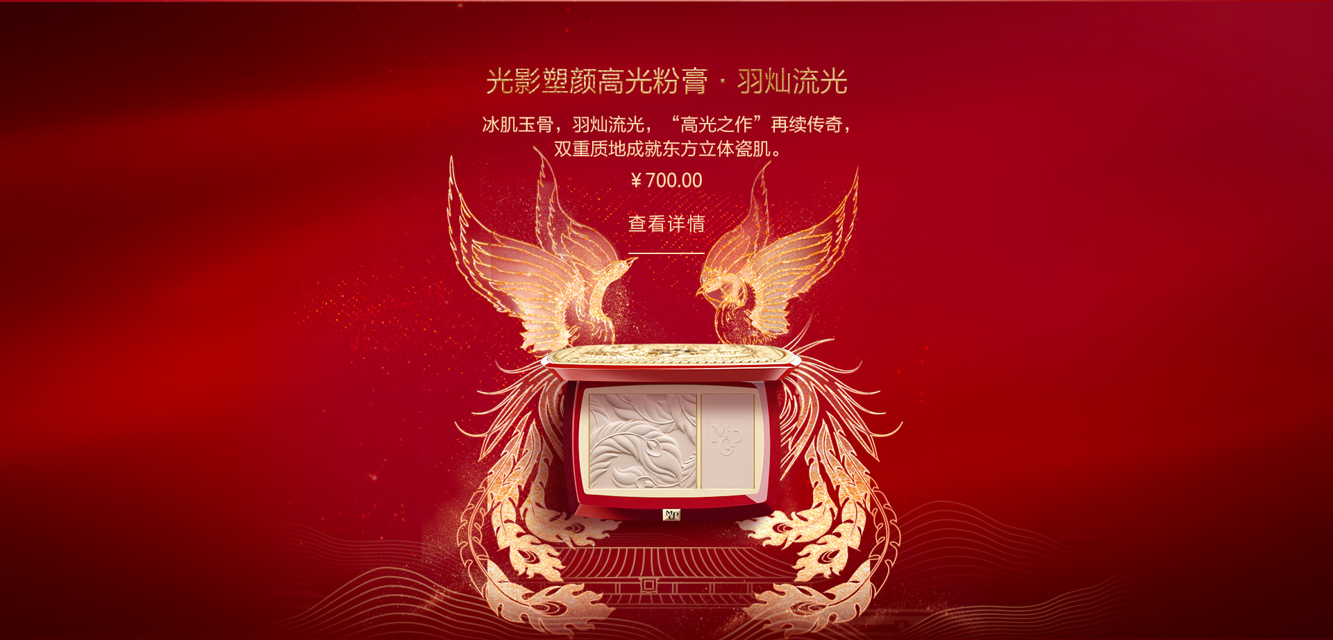 光影塑顔高(gao)光粉膏·羽燦流光