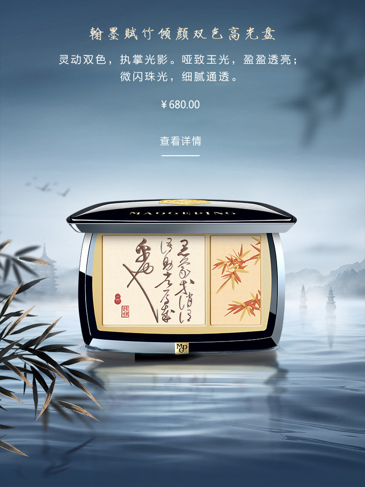 翰墨賦竹傾顔雙色高(gao)光盤