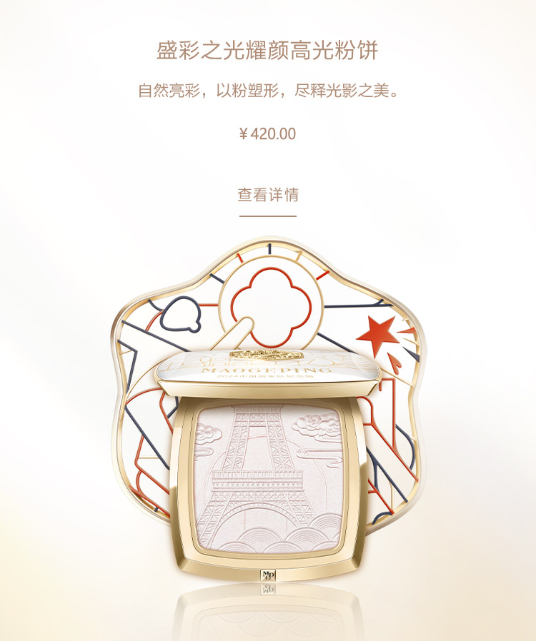 盛(sheng)彩之(zhi)光耀顔高(gao)光粉餅