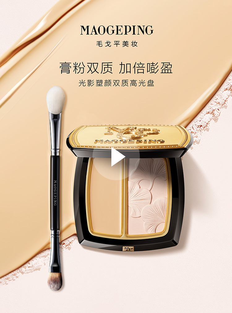 光影塑顔高(gao)光粉膏